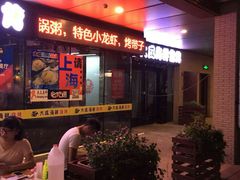 -丰茂烤串(钦州北路店)