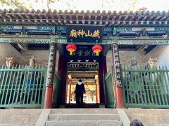 -藏山旅游风景区