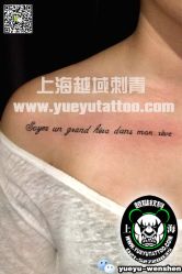点击看大图 -越域刺青