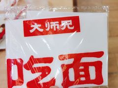 -大师兄·西北小馆(北站缤果空间店)