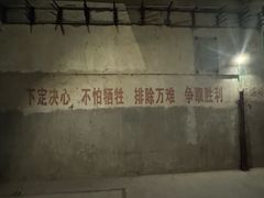 -816工程景区