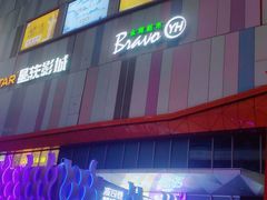 -吾悦广场(南京鼓楼店)