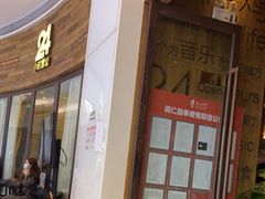 门面-同仁四季椰子鸡(宝安壹方城店)