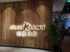 门面-ATLAS COFFEE(雅居乐中心店)