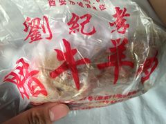刘纪孝腊牛羊肉-刘纪孝腊牛羊肉(北广济街店)