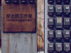 -广州市紫泥堂文化创意园景区