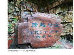 -九龙潭景区