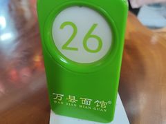 -万县面馆(高笋塘店)