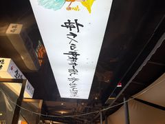 -生火火·小炉子炭烤(金楠天街总店)