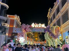-孙文西路步行街