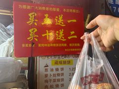 -朱记小郑酥烧饼(建康路店)