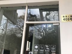 门面-茹·pure vegan(博华广场店)