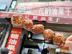-邓记新一代糖油果子(四川煤管局供销公司职工宿舍店)