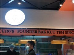 -發起人·肉骨茶(万象汇店)