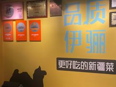 -品质伊骊新疆菜(紫金店)