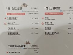 -果呀呀(国金街店)