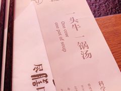 -盡膳口福跷脚牛肉火锅(晶耀前滩店)