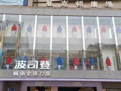 -南京路步行街