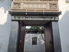 -东山雕花楼