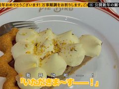 椰子奶油派-Pie Bird(新闸路店)