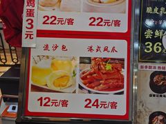 -荔银肠粉·非遗手藝(夫子庙店)