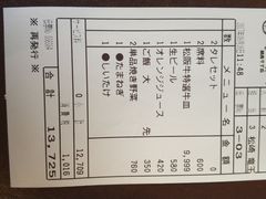 -俺的焼肉(銀座9丁目店)