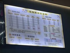 -唐小姐の私宠·宠物洗护美容·撸猫馆·购宠(周浦万达旗舰店)