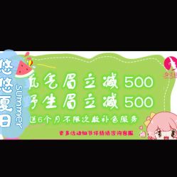 -变美丽半永久纹眉连锁·机器野生眉•洗眉