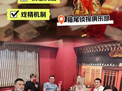 -猫尾侦探俱乐部·剧本杀·狼人杀