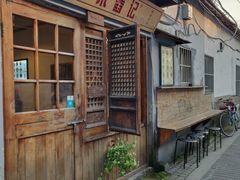 -阿木舂记·特色小吃(平江路店)