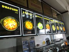 -三盛轩回民饺子馆