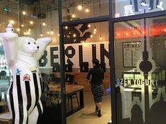 门面-JW德国冻酸奶Frozen Yogurt(龙湖成都滨江天街店)