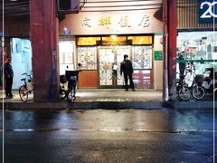 门面-粤·向群饭店(龙津东路总店)