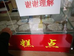 门面-杨招娣糕点(装驾桥巷店)