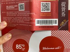 -85度C(南京龙江店)