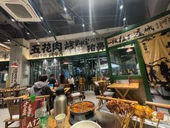-李不管把把烧(天府三街店)