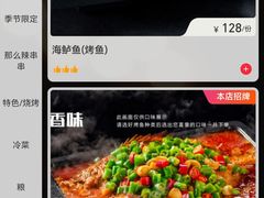 -炉鱼(萧山万象汇店)