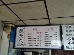 -陆长玖古法猪脚饭(玄风桥店)