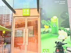 -奈雪的茶(M+世纪都会广场店)