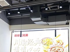 -魔都三兄弟酸辣粉·蘸卤炸串(虹桥万科店)