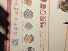 -粤点越有·茶点·粤菜(樵岭国际店)