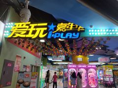 -小象猛犸(炫地购物中心店)