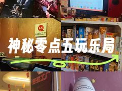 -好玩工厂密室·鹅鸭杀·桌游拼豆电玩