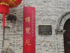 -福建省非物质文化遗产博览苑
