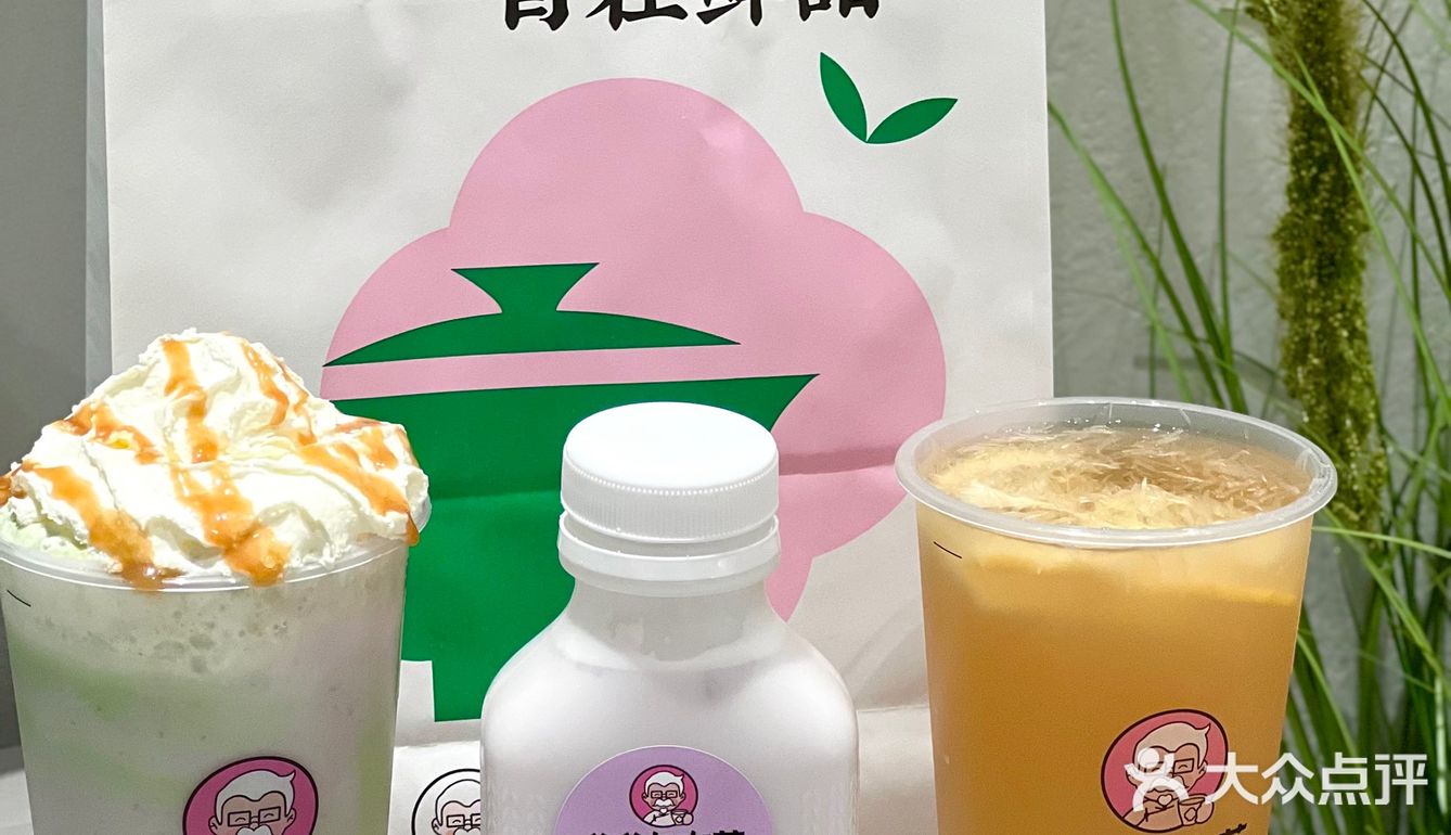 爷爷自在茶|在吴江我不允许你还没有喝过