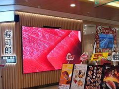 -寿司郎(皇庭广场店)