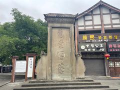 -南关石牌坊古镇