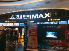 -万达影城(东城万达广场IMAX店)