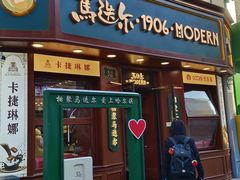 -中华巴洛克风情街