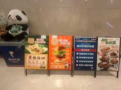 -眉州东坡(国贸店)